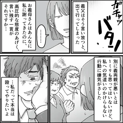 出て行ってしまった