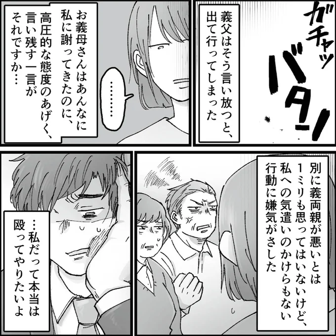 出て行ってしまった