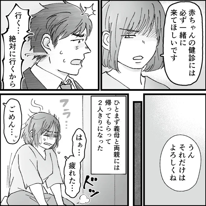 それだけはよろしくね