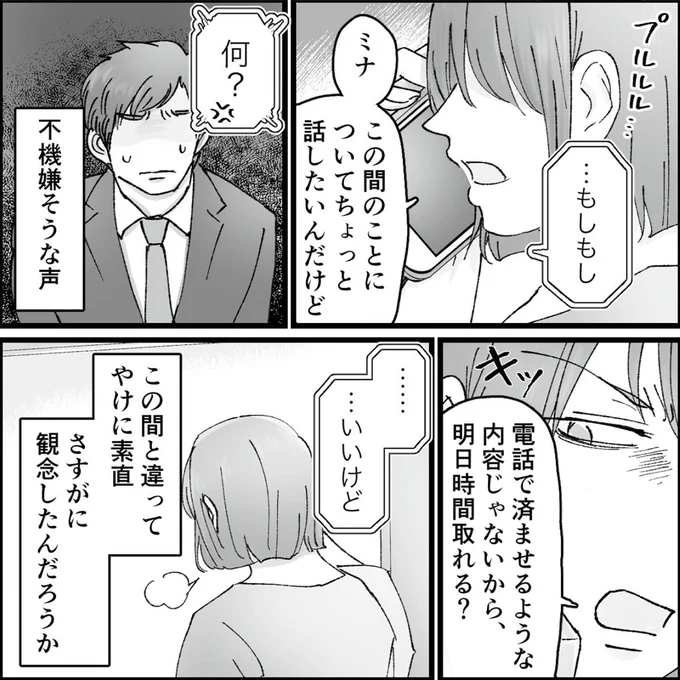 不機嫌そうな声