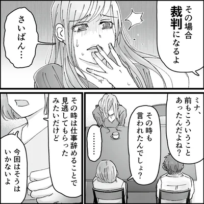 その場合裁判になるよ