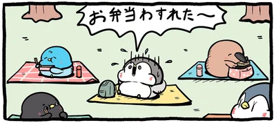 お弁当わすれた～