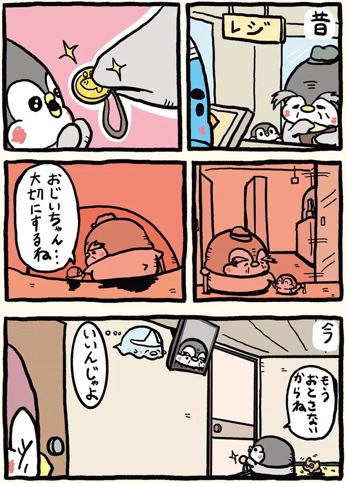 もうおとさないからね