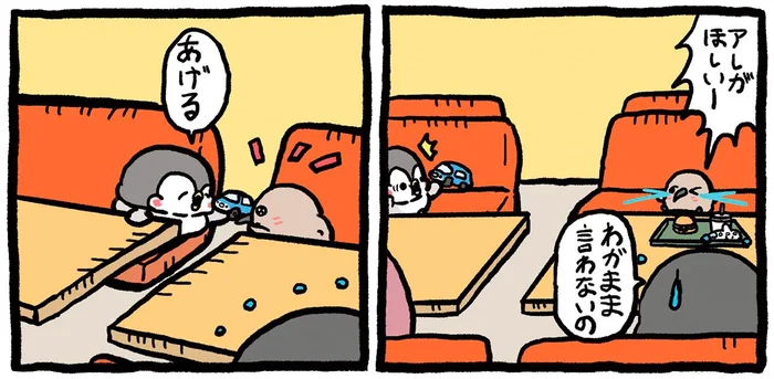 おもちゃの譲り合い。あなたの優しさは誰かがちゃんと見ているよ