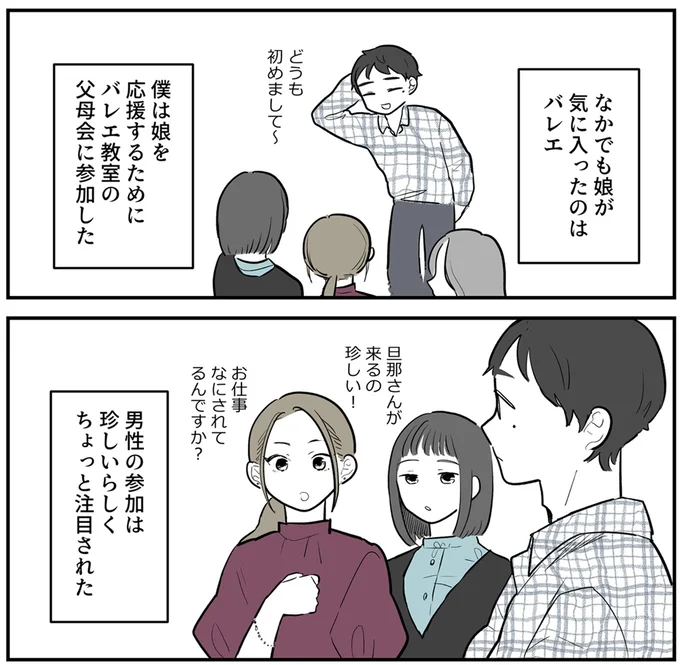 『あなたの正義 わたしの絶望　～その「主観」が毒になる時～』より