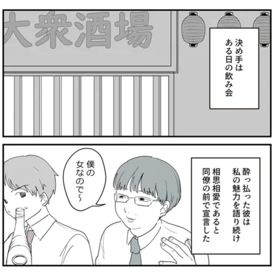 「先輩も僕のこと気になってるよね？」その好意、どこから違法？“恋心”とストーカーの境界線【弁護士に聞く】