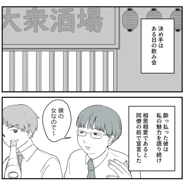 「先輩も僕のこと気になってるよね？」その好意、どこから違法？“恋心”とストーカーの境界線【弁護士に聞く】