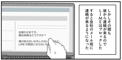 会社メールに届く後輩からの連絡