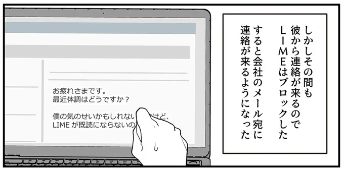 会社メールに届く後輩からの連絡