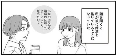 好意のすれ違い