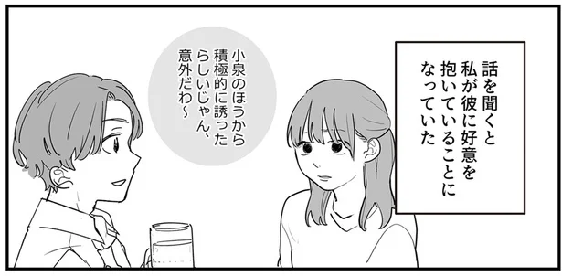 好意のすれ違い