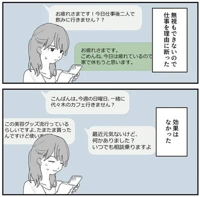 新人から来る怒涛のメッセージ