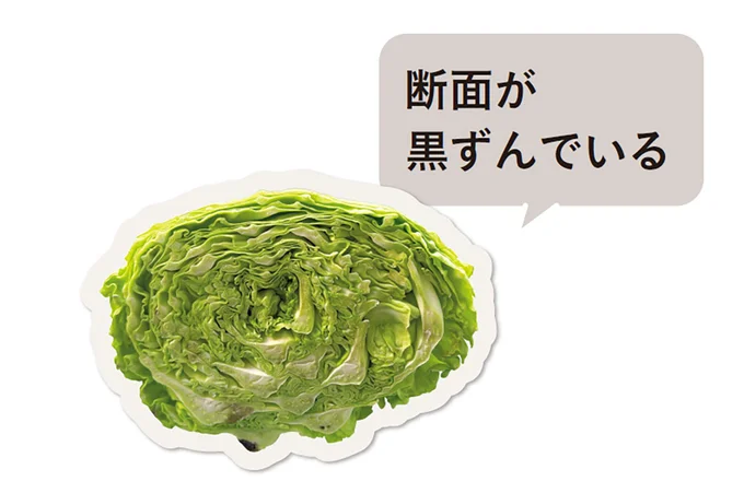 断面が黒ずんでいる