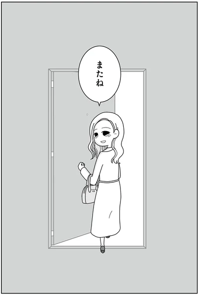 『夫の浮気相手は中学の同級生でした』より