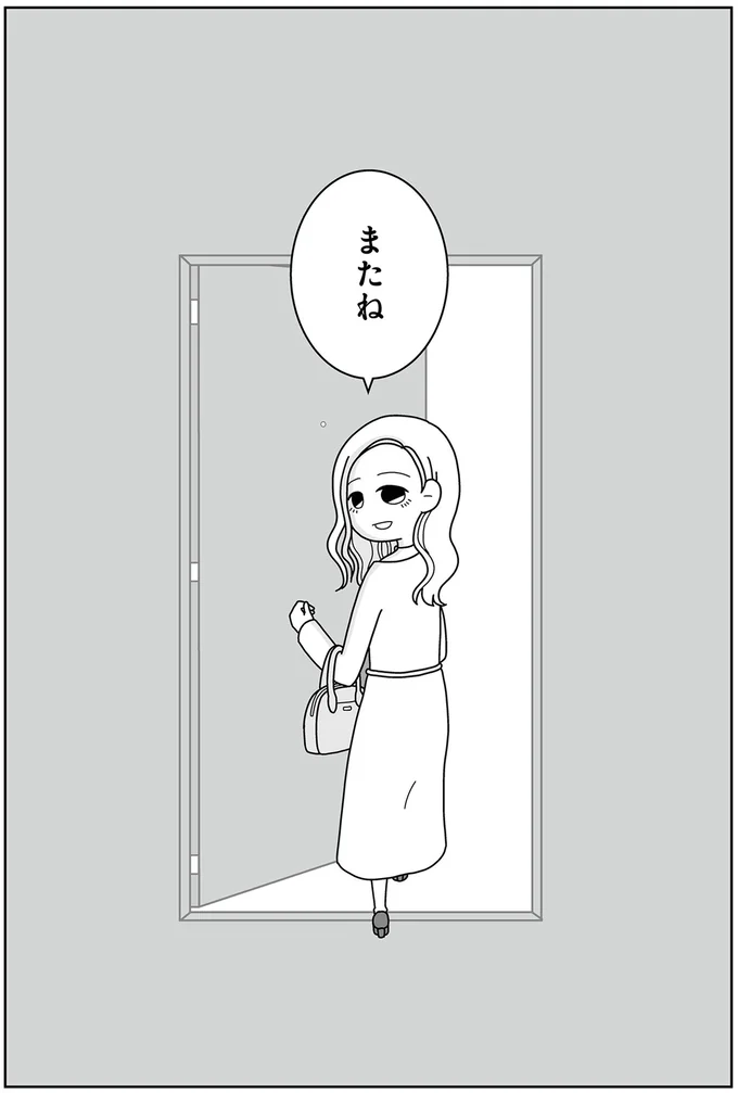 『夫の浮気相手は中学の同級生でした』より