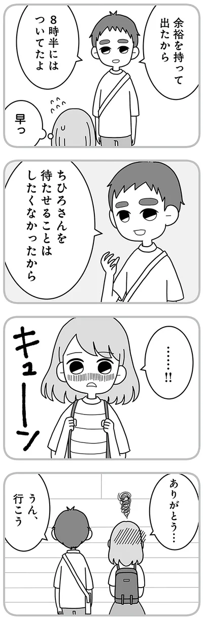 『夫の浮気相手は中学の同級生でした』より