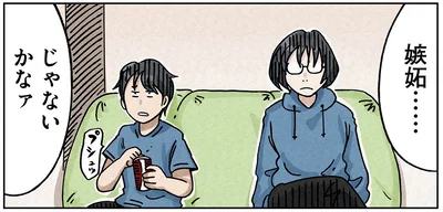 嫉妬……じゃないかなァ