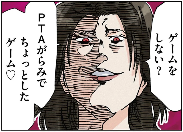 妹へのなりすましが崩壊。ボスママが突きつけた“卑劣なゲーム”とは／ボスママに徹底的に復讐する話2（2）