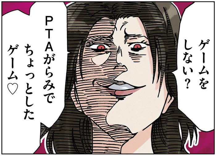 妹へのなりすましが崩壊。ボスママが突きつけた“卑劣なゲーム”とは／ボスママに徹底的に復讐する話2（2）