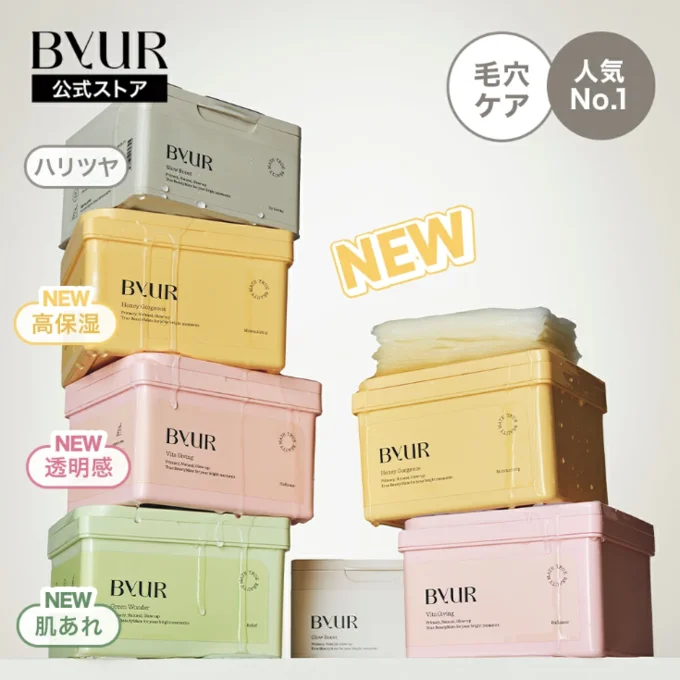 グローブースト マルチV デイリーマスク