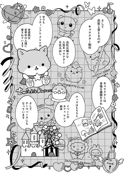 花形と言えるのが…