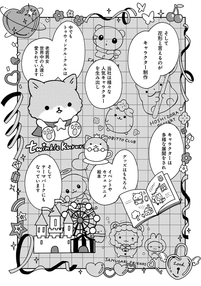 花形と言えるのが…