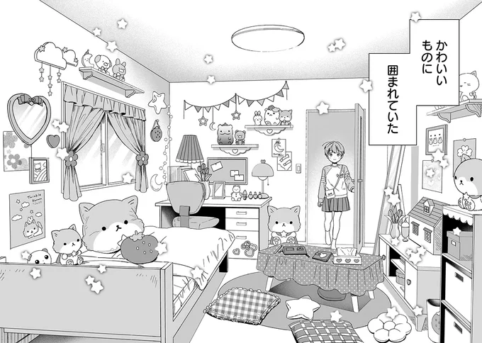 かわいいものに囲まれていた