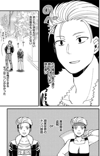 まともに学校も行ってない