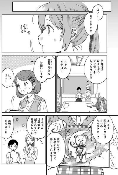 画力もありますね