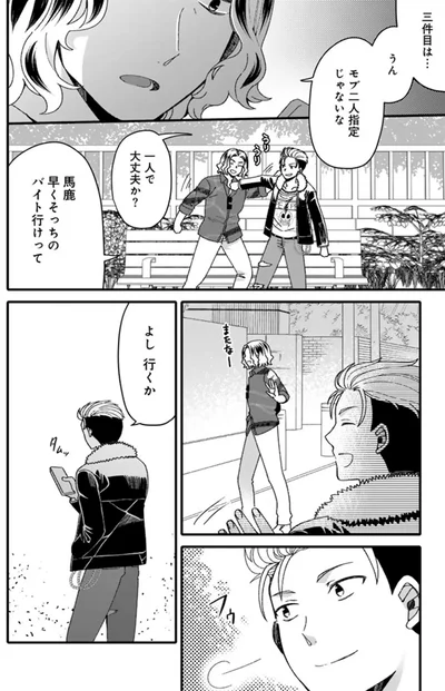 一人で大丈夫か？