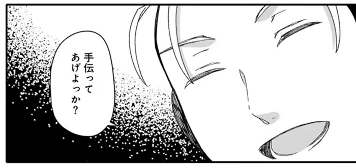 「手伝ってあげようか？」いつも通りヒロインの女の子をナンパしたら／ナンパモブがお仕事です（3）