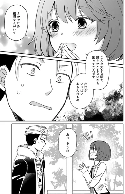 よかったぁ、親切な人がいて