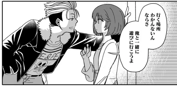 ナンパしても全く警戒されない!? うっかり天然ヒロインに大混乱