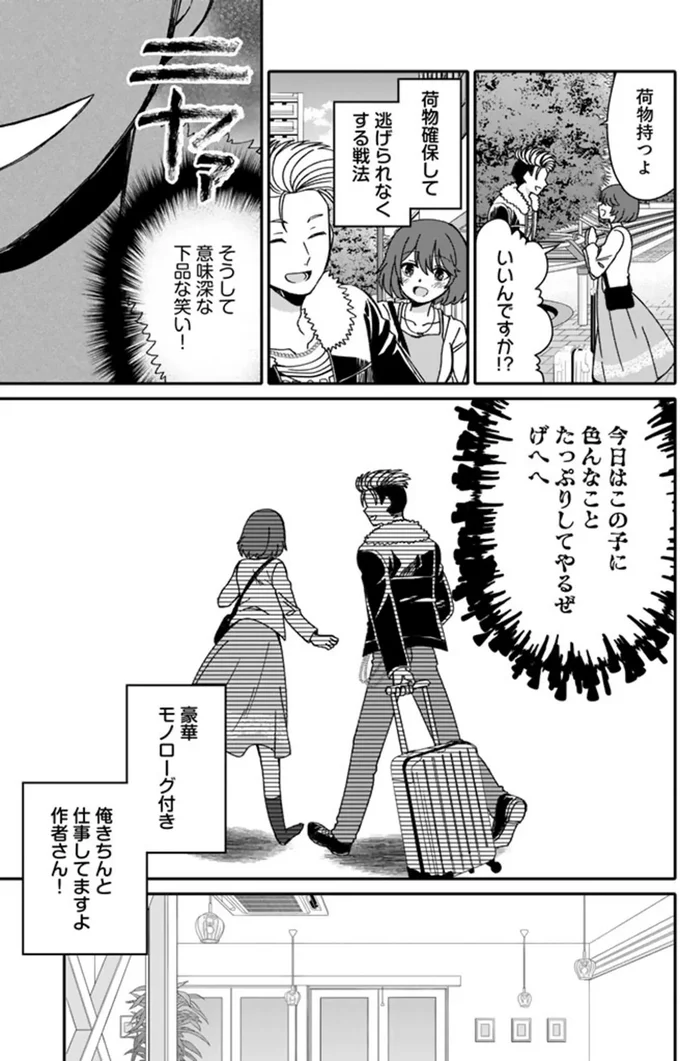 今日はこの子に色んなことたっぷりしてやるぜ、げへへ