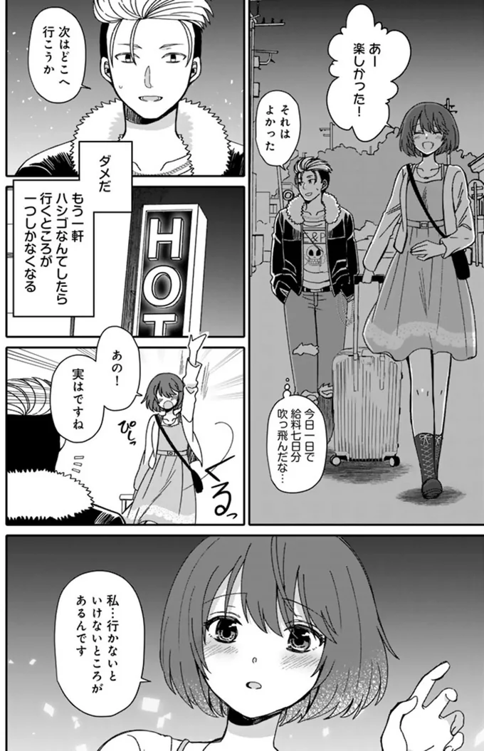 あー楽しかった！