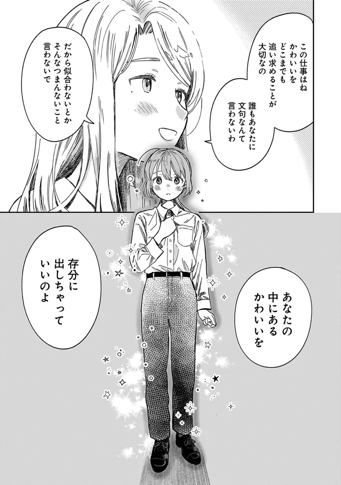 存分に出しちゃっていいのよ