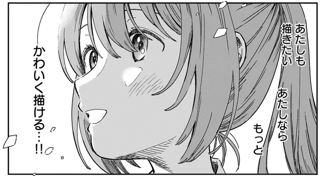 ずっと溜め込んでいたフラストレーション、入社一日目で大爆発！／ファンシー革命1（4）