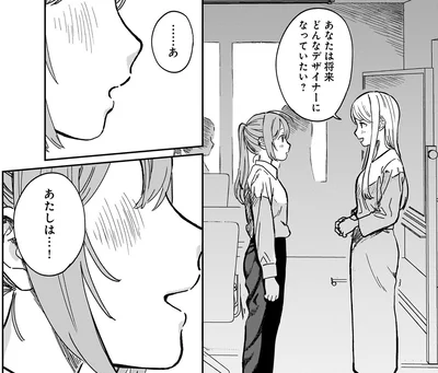 将来どんなデザイナーになっていたい？