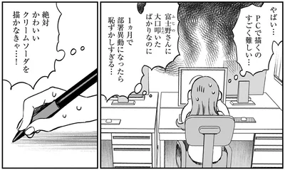 かわいいクリームソーダを描かなきゃ…！