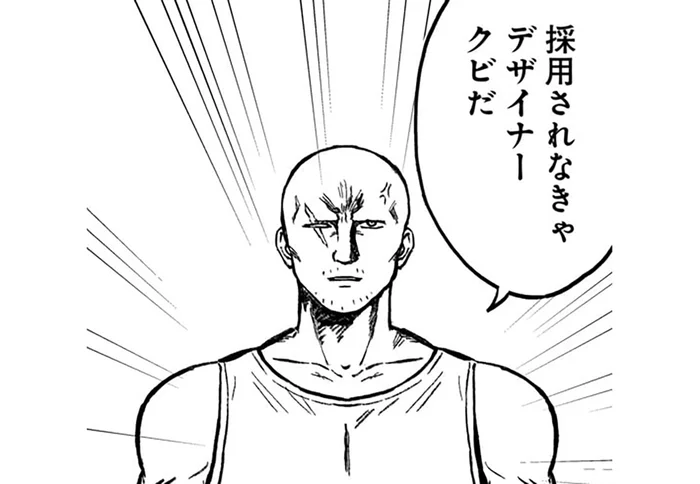 デザインが採用されなきゃクビ!? 新入社員たちに課せられた使命／ファンシー革命1（6）