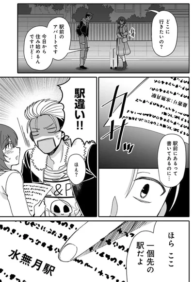 どこに行きたいの？