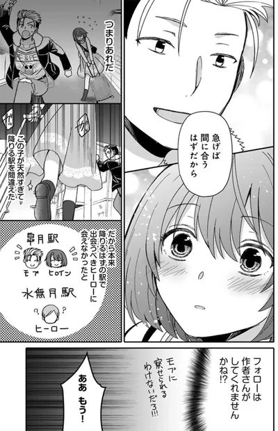 急げば間に合うはずだから