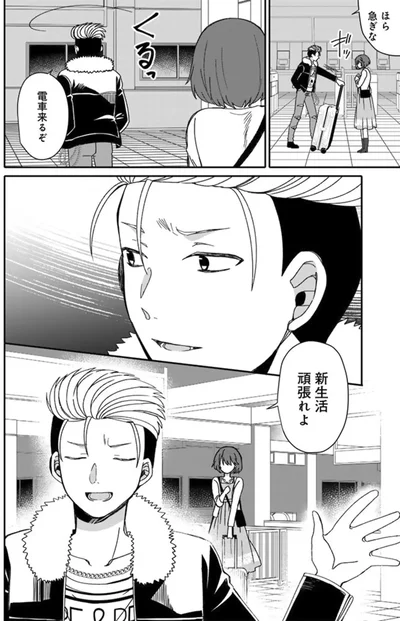 新生活頑張れよ