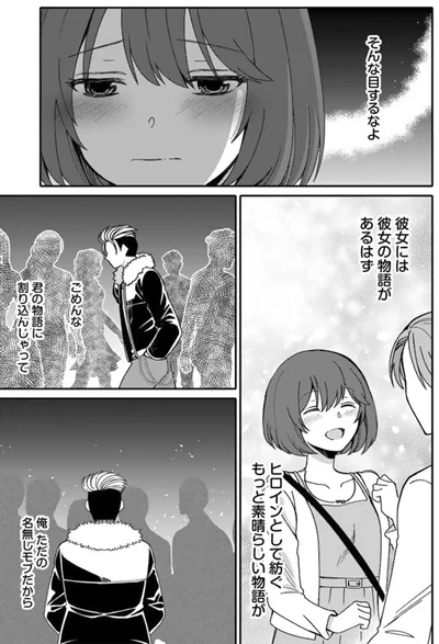 そんな目するなよ