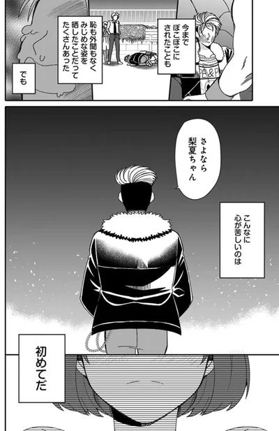 こんなに心が苦しいのは初めてだ