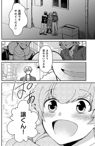 迷惑です、やめてください