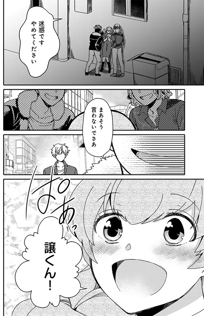 迷惑です、やめてください