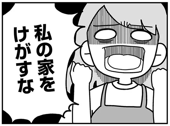 裸の女性が寝室に。「私の家を汚すな！」不倫現場に遭遇し、夫に激昂した妻は…／夫の浮気相手は中学の同級生でした（2）