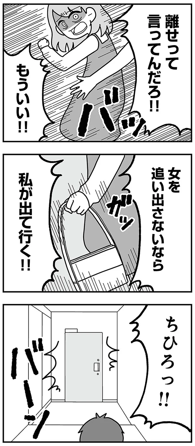 私が出ていく！！