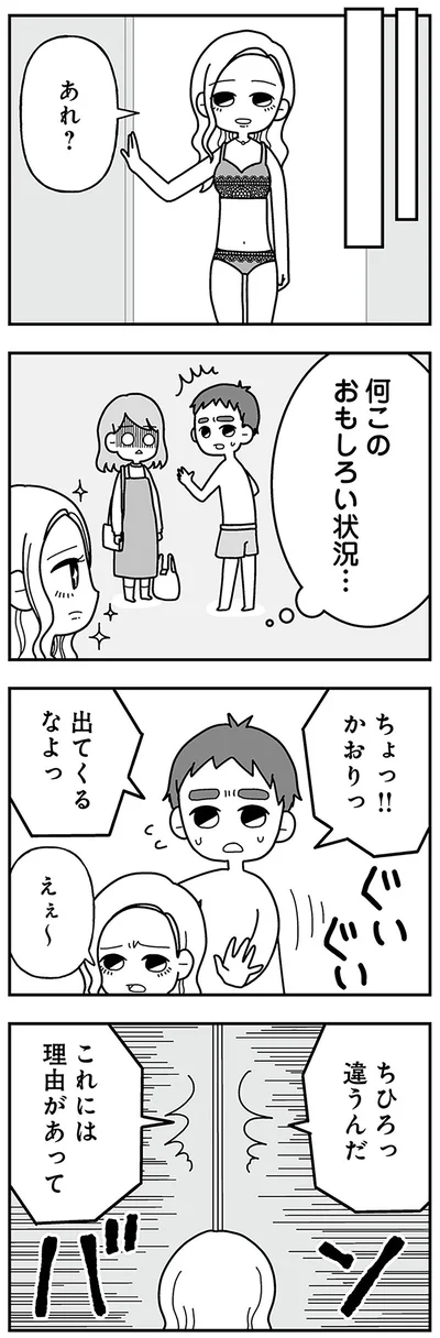 出てくるなよっ